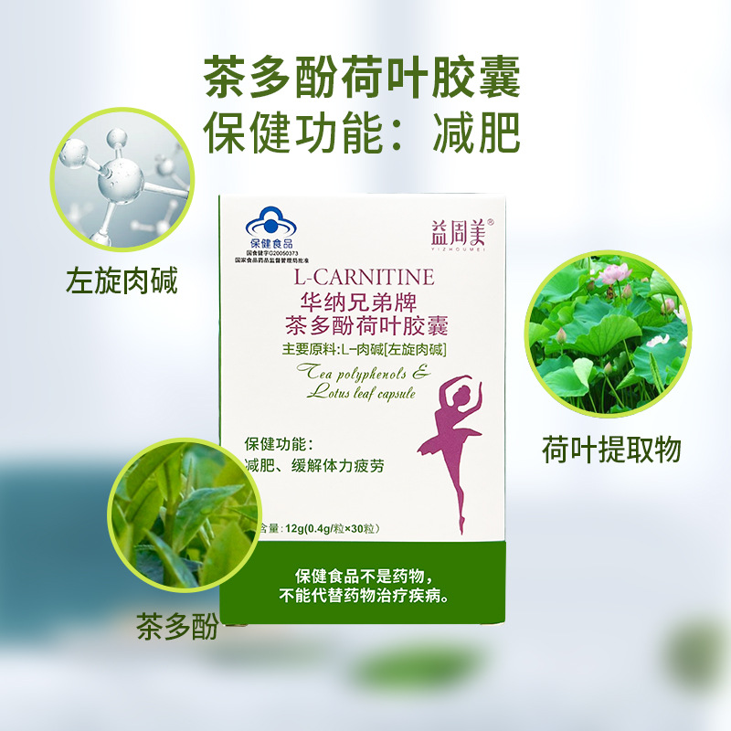 L-carnitine Slimming capsules Middle and old age aloe capsule Constipation Gospel Addition bone density Health products wholesale