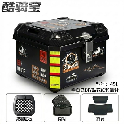 Coolqi Bao Motorcycle Electric Vehicle Motorcycle trunk - 45l-motorcycle-journey-shock-absorbing-base-plate-lining-backrest