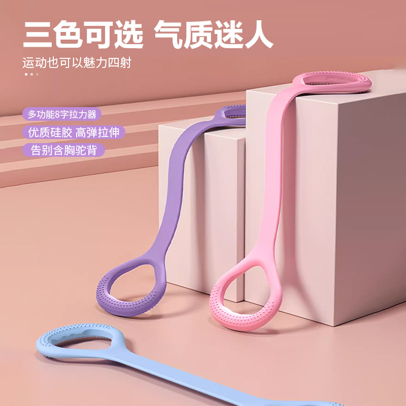 Figure 8 Tensioner for Women's Stretching, Special Fitness Belt, Elastic Band, Exercise Equipment, Home Open Shoulders and Beautiful Back Yoga Artifact