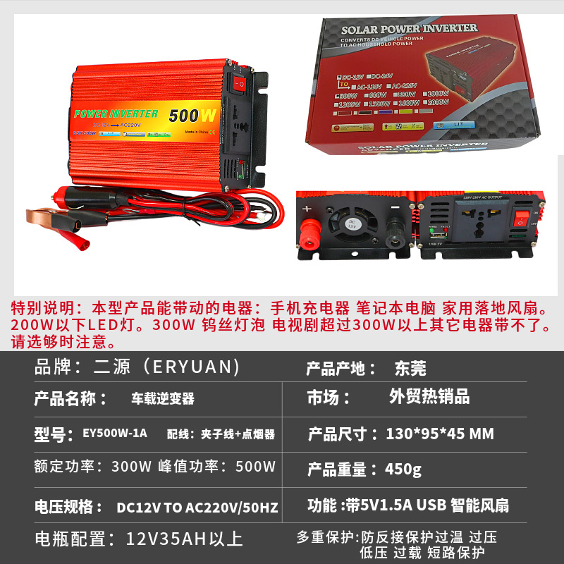 EY500W-1A 발 300W 12V ~ 220V (클립 라인 + 담배 라이터 포함)