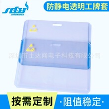 防静电工卡套批发卡片袋胶套A3 A4A5A6透明文件夹长边开口