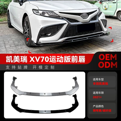 Suitable for 2021+ Toyota Camry Xv70 Amg Front Spoiler, Front Lip, Corner Wrap, Surround Spoiler Modification Parts