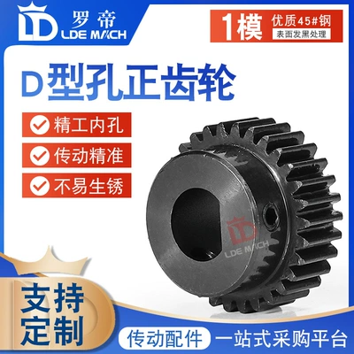 Diferensial dişli dəstləri – Finished Hole D-Shaped D-Type