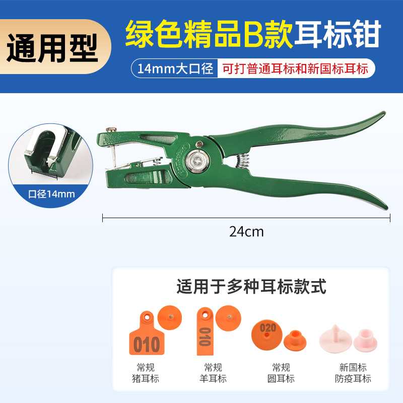 Alicates para Etiquetas de Oreja de Cerdo y Oveja, Alicates Veterinarios para Etiquetas de Oreja de Cerdo y Oveja, Alicates para Etiquetas de Oreja de Ganado, Alicates para Etiquetas de Oreja, Clips Metálicos para Etiquetas de Oreja