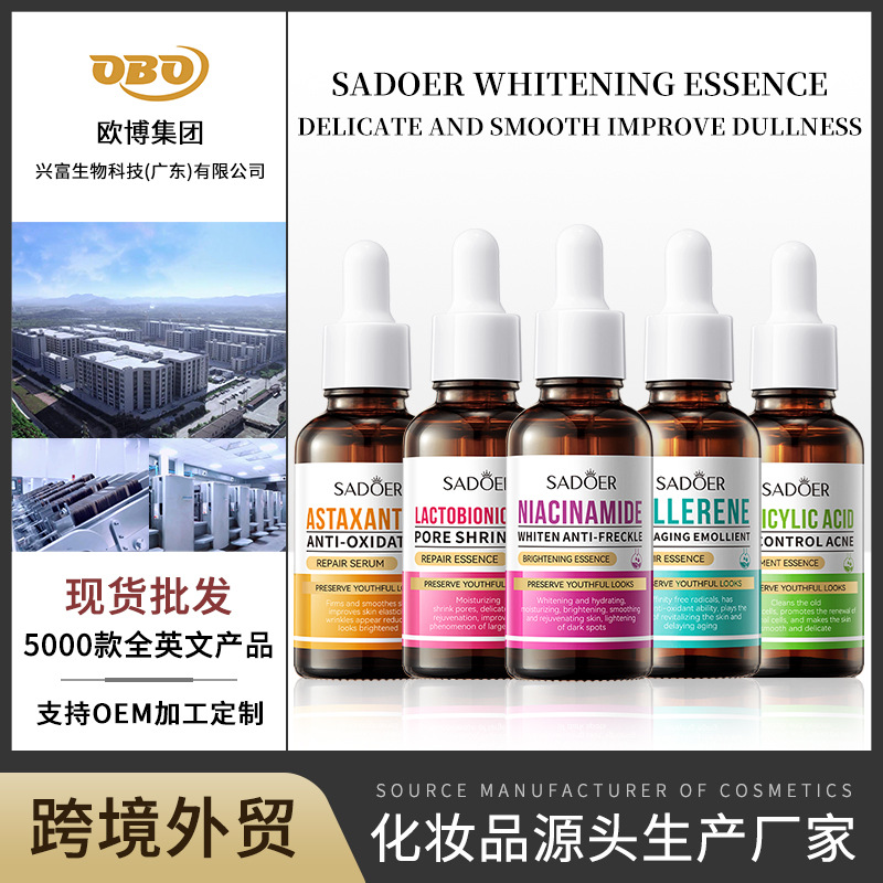 跨境烟酰胺祛斑精华液补水保湿 SADOER嫩肤滋润面部精华外贸批发