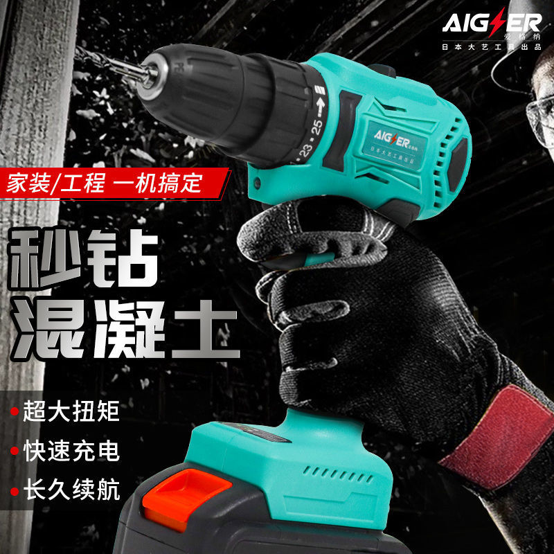 日本大艺工具无刷手电钻充电式电动螺丝刀多功能家用大扭力手枪钻