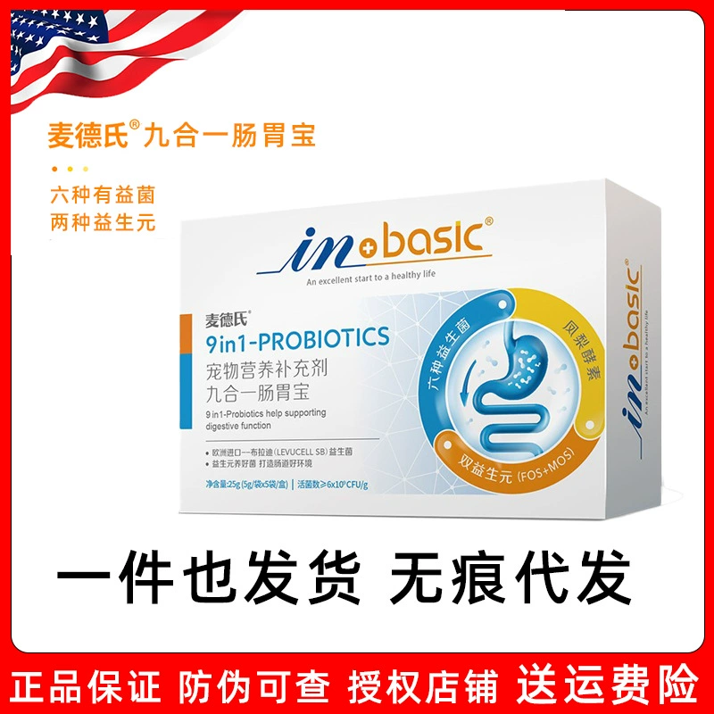 Med's inbasic девять в одном пробиотиков для желудочно-кишечного тракта для кошек, собак и собак, универсальный замедлитель Bratti