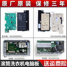 0021800098J�m�ú�/��ϴ�CG100678B14SU1��X�Դ�@ʾ������