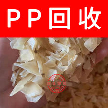 回收 pp水口/EPS30R HP500N/pp水口/pp水口料