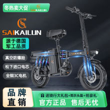 赛凯伦折叠电动自行车超轻便携小型代驾助力锂电池新国标电瓶车