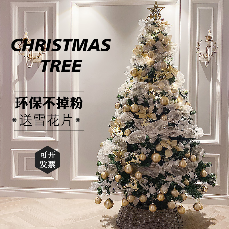 クリスマスツリーホームパッケージdiy発光大型装飾品ハイエンドインスタイルメッシュ新しいクリスマス装飾|undefined