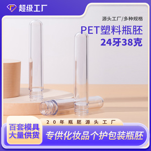 PET͸������ƿ��24��38��ϴ��Һ�ݼy�������Ӻ�h�����ջ�ƿ����