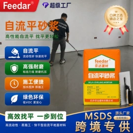 防水涂料;防潮材料;瓷砖胶