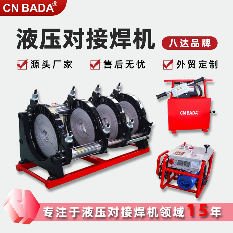 Гидравлический аппарат для сварки труб из полиэтилена высокой плотности Bada 315 для газопроводов и водопроводов, прямые поставки из-за рубежа