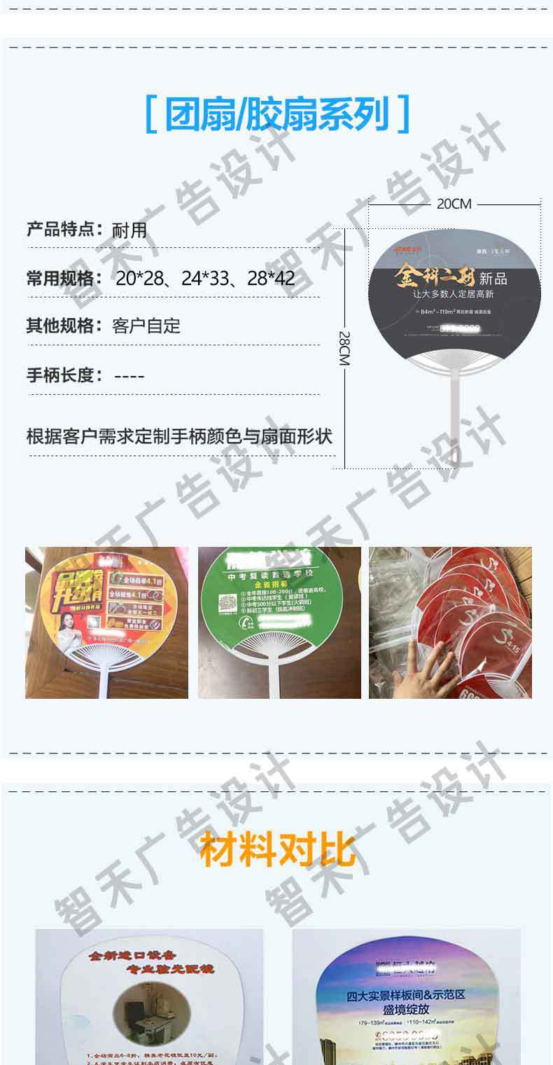 扇子详情页_08