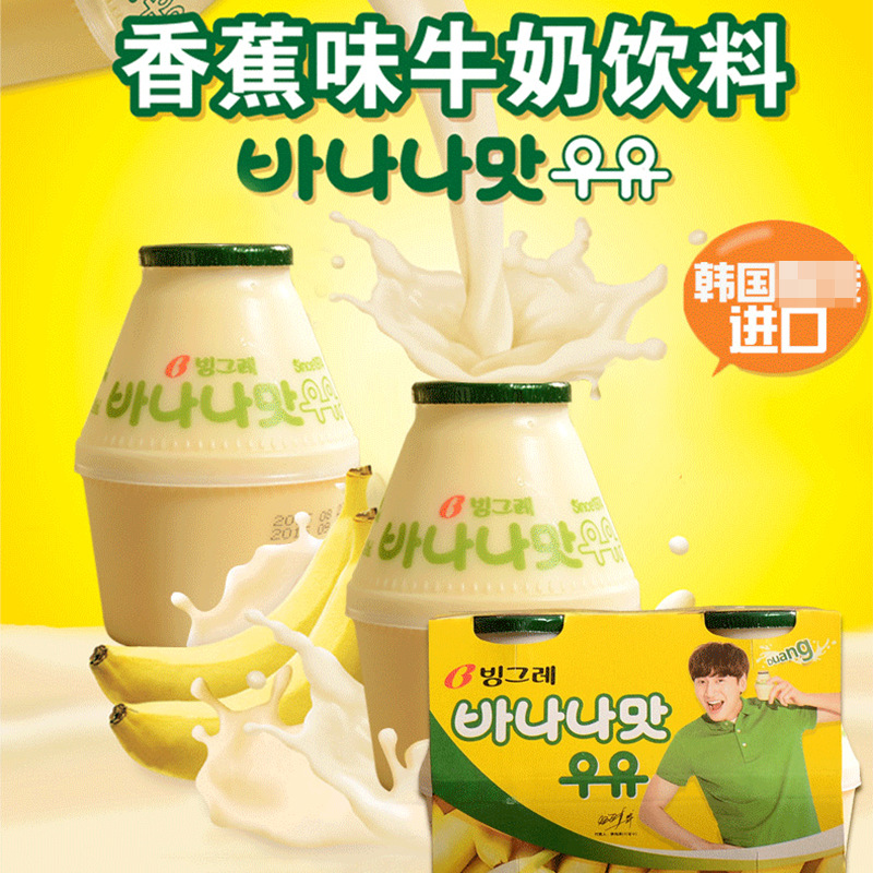 宾格瑞香蕉牛奶238ml 韩国进口小胖墩牛奶草莓哈密瓜红薯味早餐奶