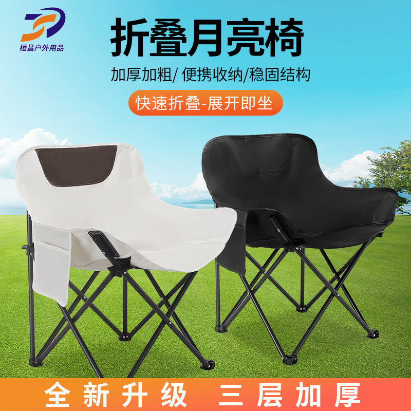 Outdoor Camping Style Foldableing Chair Portable Moon Chair Camping Style Beach Art Chair Fishing Stool Arc Leisure Back Chair