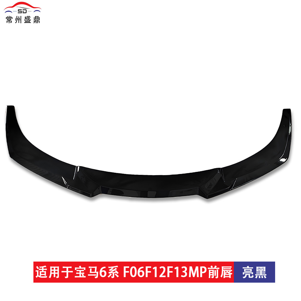 Suitable for Bmw 6 Series (11-16) F06F12F13Mp Front Lip Car Modification Parts, Large Quantity, Excellent Price, Direct from the Factory