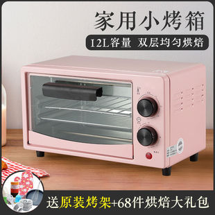 Small Household Electric Oven Multi-Functional Baking Mini Oven Barbecue Egg Tart Roasted Sweet Potato Factory Cross-Border Direct Sales