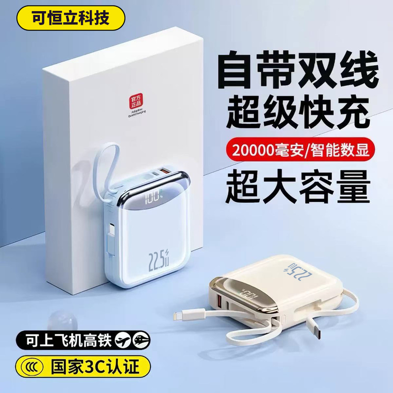 Powerbank Charging Bank 3C22.5W Super Fast Charging Mobile Power Supply 20,000 Mah Large Capacity Printed Logo
