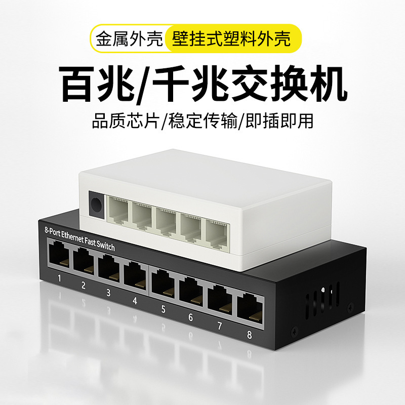 5 Ports/8/16/24 Port 100m Gigabit Switch Network Splitter Ethernet Monitoring Hub Wholesale