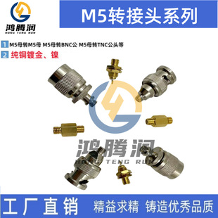M5/L5 �����^ ĸ�^ ���l�B���� ���������^���^ BNC�DM5 10-32UNF