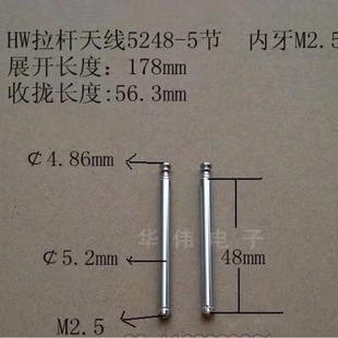 Telescopic Antenna Pull Rod Antenna 5248-5 Sections/inner Tooth M2.5 Tv Antenna Gathering 56 Expansion Length 178MM