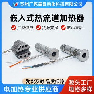 Embedded Hot Runner Stainless Steel Body Heater Electric Heating Tube Barbecue Oven Heating Tube Industrial Heating Rod Customization