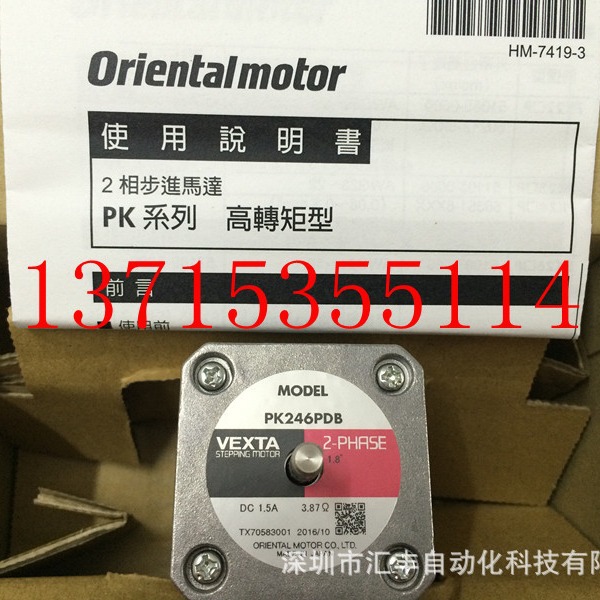 代理东方马达RK543AA RK543BA RK544AA RK544BA RK545AA RK545BA