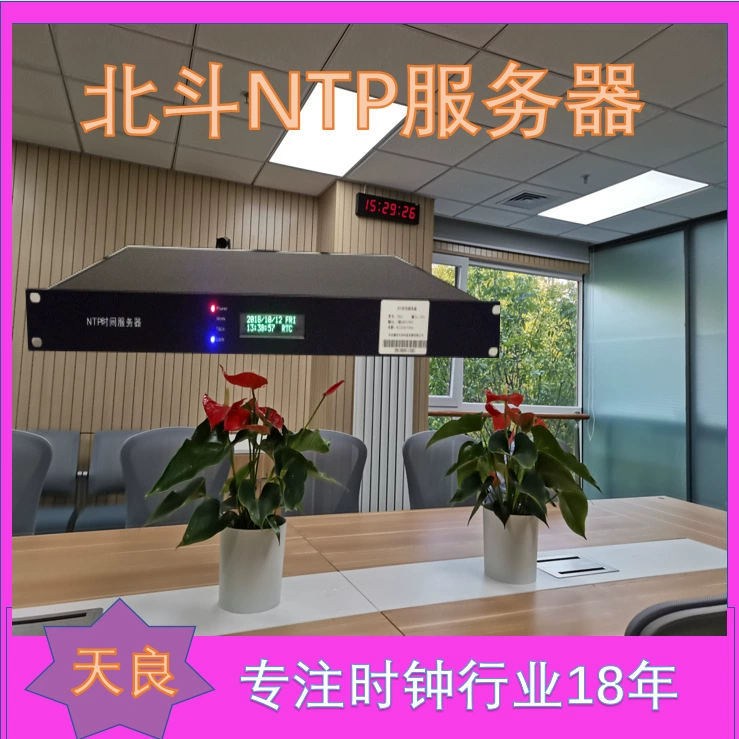 Система синхронизации школьного времени Tianliang Beidou NTP Time Server