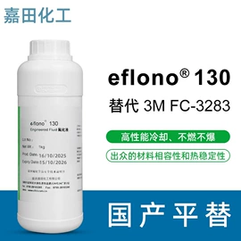 电子工业助剂;防水涂料;其他工业用清洗剂