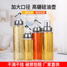 批发玻璃油壶防尘防漏厨房家用油醋瓶油罐香油酱油醋壶调料瓶油瓶