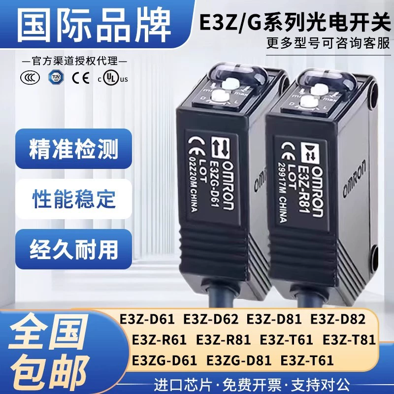 Фотоэлектрический переключатель E3ZG-D61-SE3ZG-D62-SE3ZG-D81-SE3ZG-D82-SE3Z-D6