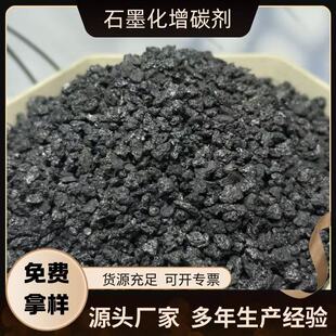 �S�ҹ���ʯī����̼��1-5mm  Ҏ���Rȫ ��̼��������r��