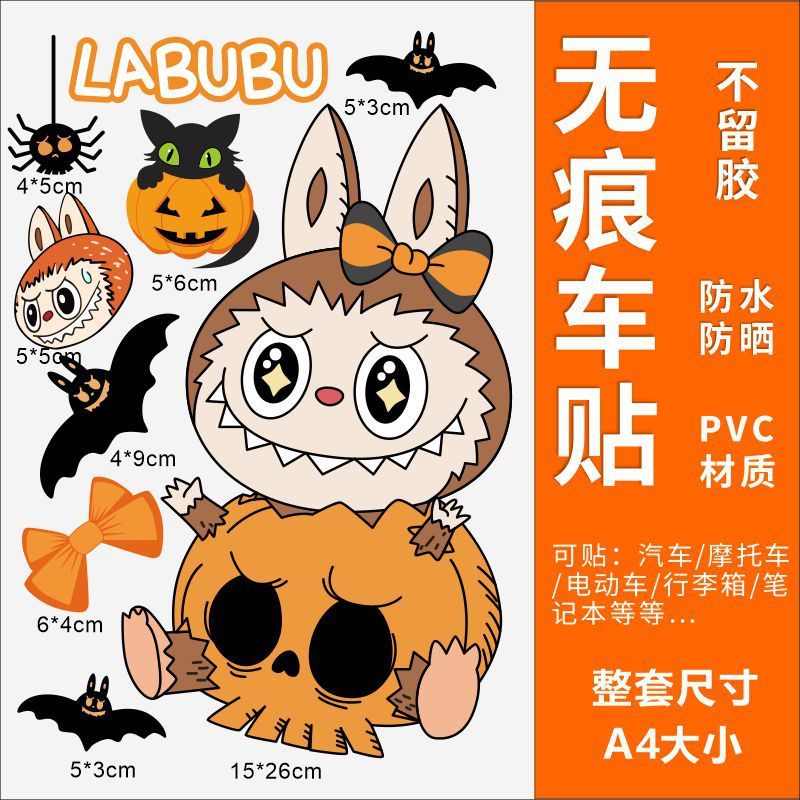 Labubu 電気自動車バッテリーカークリエイティブステッカー防水装飾フィルムパーソナライズされた漫画ブロックスクラッチ|undefined