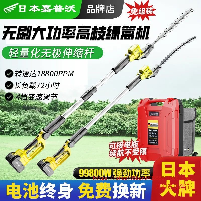 进口智能变速电动高枝修剪机加长杆修剪机大功率苗木伸缩杆绿篱机