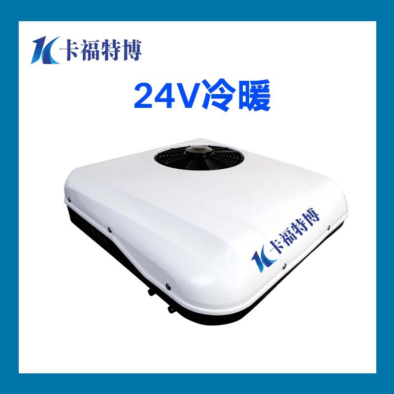 Automotive air conditioning — 解放、陕汽重卡、欧曼、东风、豪沃、大运、徐工 Car Roof Mounted - 24v-black