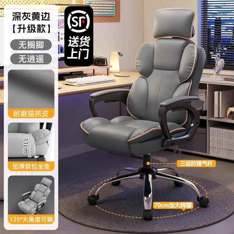 【舒适款】灰黄 | 猫抓皮 | 三级气杆 | 无搁脚