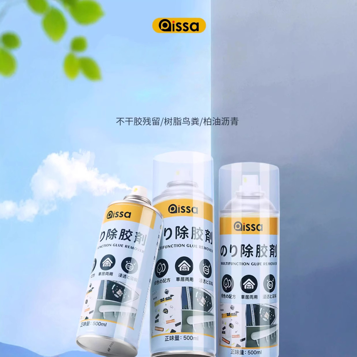 Adhesive remover household universal glue remover powerful car glass…
