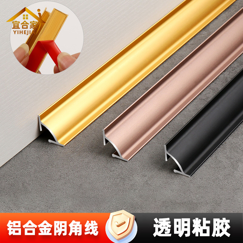 铝合金阴角线装饰条收边条墙角三角线槽条装饰线条直角金属压边条
