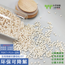 ȫ���ｵ������w����Ĥ������ PBAT+PLA+����St���f��ُ�ﱳ�Ĵ�
