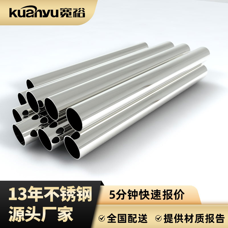 304不锈钢给水管工厂家庭学校小区供水用管316不锈钢管卫生级水管