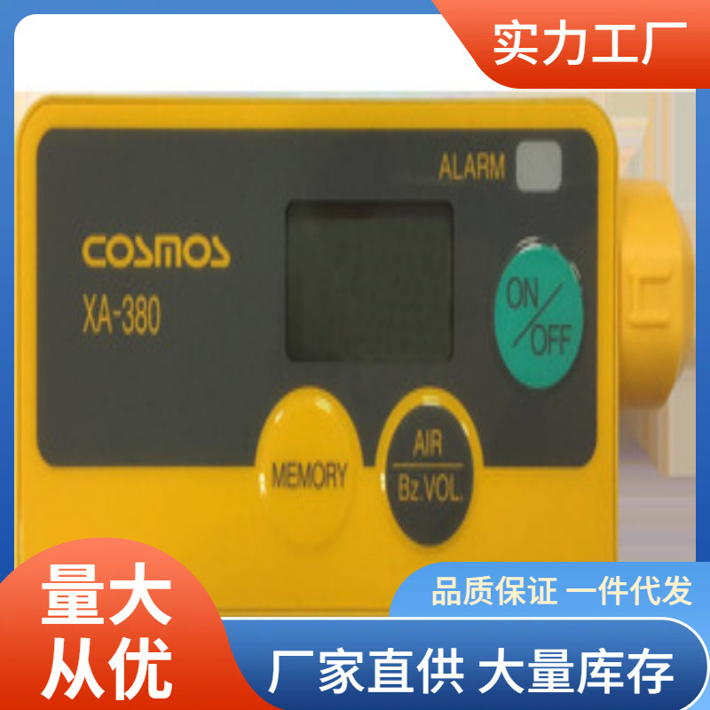 新宇宙XA-380可燃气体检测仪|XA380可燃气报警器