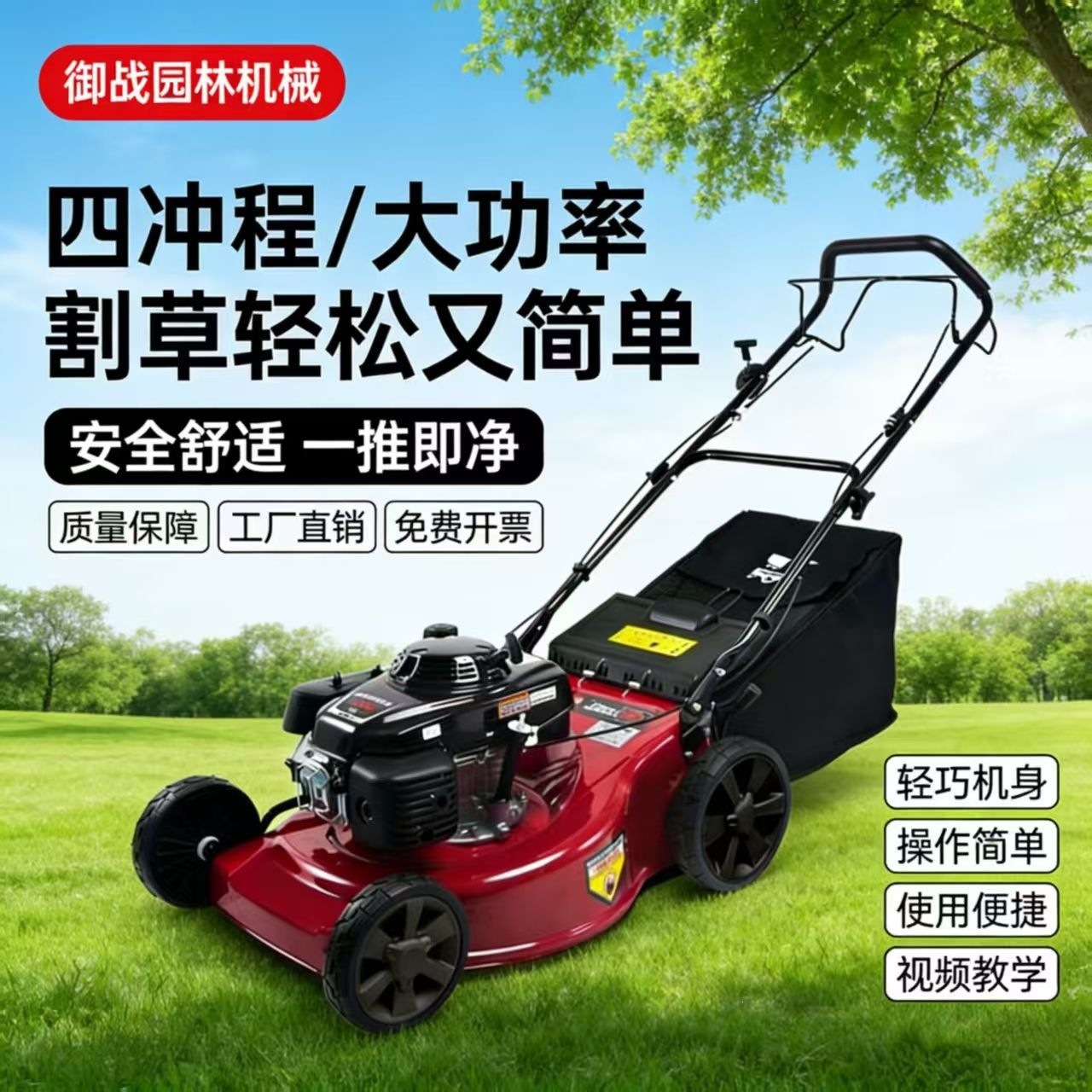 大功率四冲程园林割草机草坪汽油机剪草机推草机家用手推式割草机