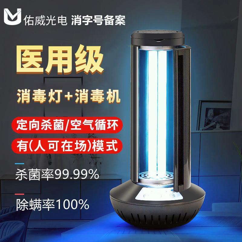 desinfectante de aire médico esterilizador de ozono ultravioleta interior sala móvil remoción de formaldehído esterilización lámpara de desinfección