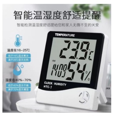 Termómetro e higrómetro de pantalla digital electrónica HTC, termómetro de alta precisión para la habitación del bebé en el hogar, termómetro con despertador