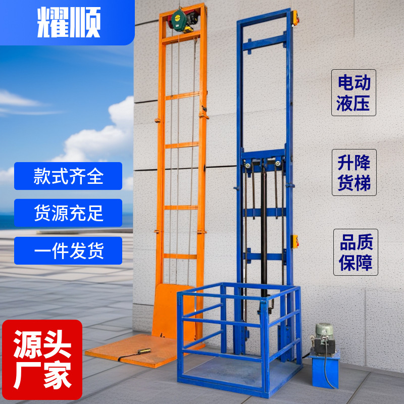 電動昇降貨物エレベータ家庭用昇降機小型油圧昇降貨物エレベータ簡易エレベータレール式プラットフォーム貨物エレベータ|undefined