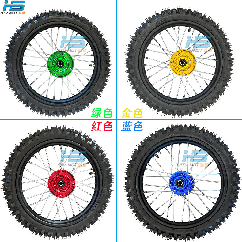越野摩托配件60/100-14寸铝合金CNC毂芯80/100-12寸前后轮毂轮胎
