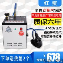 红熨大功率烫斗吊瓶式蒸汽工业电熨斗蒸汽发生器老式锅炉增压熨斗