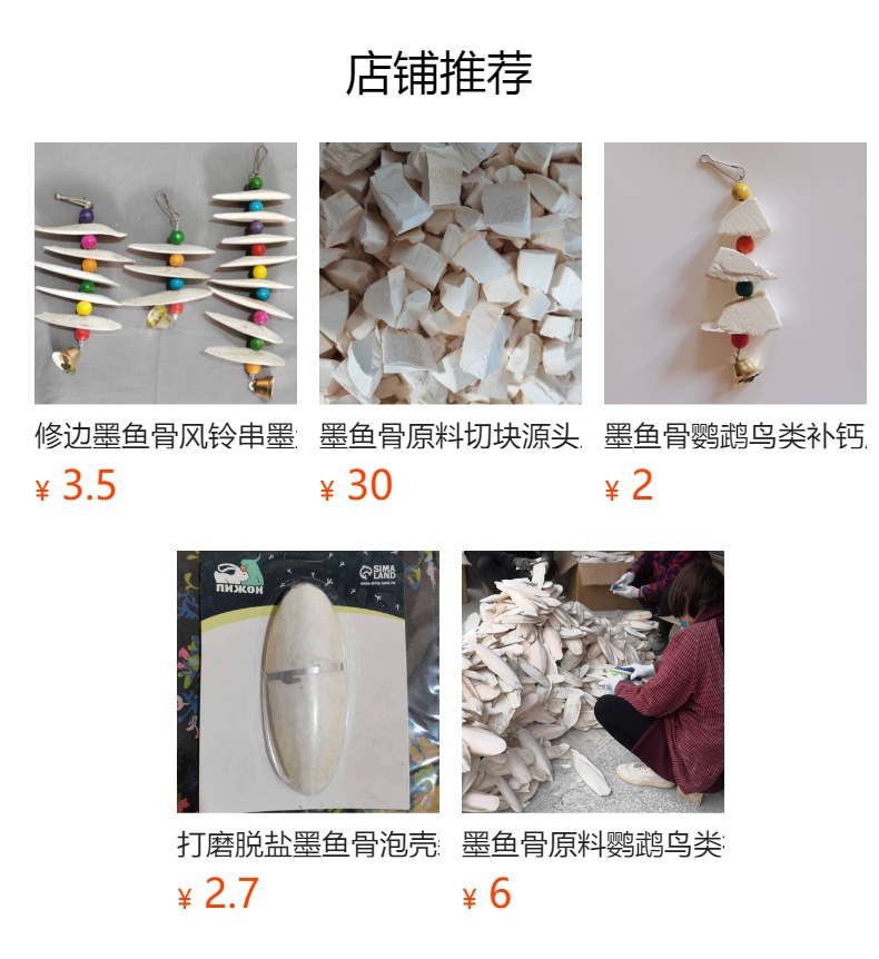 预览状态下无法点击,发布后,可点击跳转到对应的商品页面